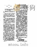 新华社新闻稿 1957年1月11日 PDF电子版封面