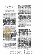 新华社新闻稿  1957年1月13日（ PDF版）