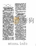 新华社新闻稿 1957年1月14日 PDF电子版封面