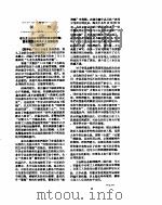 新华社新闻稿 1957年1月16日 PDF电子版封面