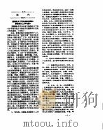 新华社新闻稿 1957年1月17日 PDF电子版封面