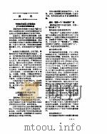 新华社新闻稿  1957年1月19日（ PDF版）