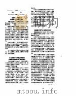新华社新闻稿 1957年1月20日 PDF电子版封面