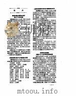 新华社新闻稿  1957年1月22日（ PDF版）