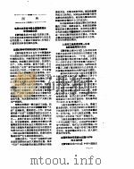新华社新闻稿  1957年1月25日（ PDF版）