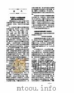 新华社新闻稿  1957年1月26日（ PDF版）