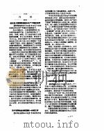 新华社新闻稿  1957年1月27日（ PDF版）