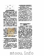 新华社新闻稿  1957年1月28日（ PDF版）