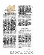 新华社新闻稿  1957年1月29日（ PDF版）