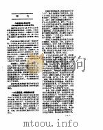 新华社新闻稿  1957年1月30日（ PDF版）