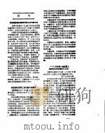 新华社新闻稿  1957年2月1日（ PDF版）