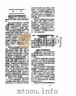 新华社新闻稿  1957年2月4日（ PDF版）