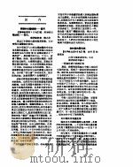 新华社新闻稿 1957年2月5日 PDF电子版封面