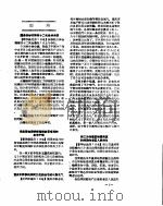 新华社新闻稿 1957年2月8日 PDF电子版封面