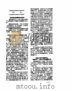 新华社新闻稿  1957年2月9日（ PDF版）
