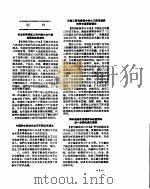 新华社新闻稿  1957年2月11日（ PDF版）
