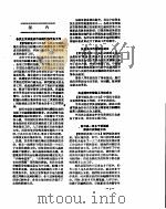 新华社新闻稿  1957年2月14日（ PDF版）