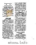 新华社新闻稿  1957年2月15日（ PDF版）