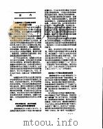 新华社新闻稿  1957年2月16日（ PDF版）