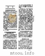 新华社新闻稿  1957年2月17日（ PDF版）