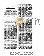 新华社新闻稿  1957年2月19日（ PDF版）