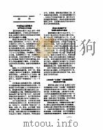新华社新闻稿  1957年2月20日（ PDF版）