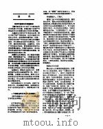新华社新闻稿  1957年2月21日（ PDF版）