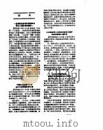 新华社新闻稿  1957年2月22日（ PDF版）