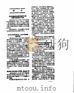 新华社新闻稿  1957年2月23日（ PDF版）
