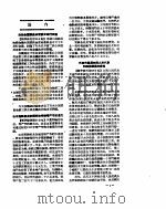 新华社新闻稿  1957年2月24日（ PDF版）