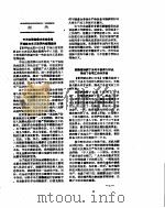 新华社新闻稿  1957年2月25日（ PDF版）