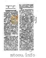 新华社新闻稿  1957年2月26日（ PDF版）