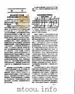 新华社新闻稿  1957年3月2日（ PDF版）