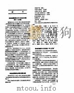 新华社新闻稿 1957年3月5日 PDF电子版封面