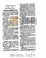 新华社新闻稿 1957年3月9日 PDF电子版封面