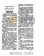 新华社新闻稿  1957年3月10日（ PDF版）
