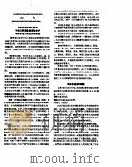 新华社新闻稿  1957年3月11日（ PDF版）
