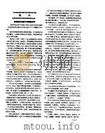新华社新闻稿  1957年3月14日（ PDF版）