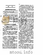 新华社新闻稿  1957年3月16日（ PDF版）