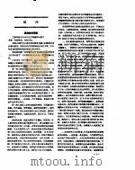 新华社新闻稿  1957年3月18日（ PDF版）
