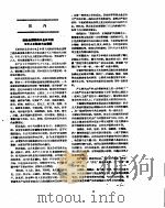 新华社新闻稿  1957年3月20日（ PDF版）
