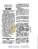 新华社新闻稿 1957年3月21日 PDF电子版封面