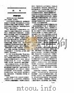 新华社新闻稿  1957年3月22日（ PDF版）