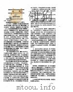 新华社新闻稿  1957年3月23日（ PDF版）