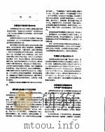 新华社新闻稿  1957年3月26日（ PDF版）