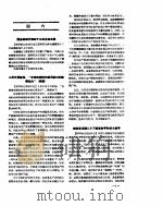 新华社新闻稿  1957年3月27日（ PDF版）