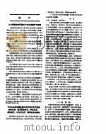 新华社新闻稿 1957年4月1日 PDF电子版封面