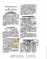 新华社新闻稿  1957年4月2日（ PDF版）