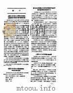 新华社新闻稿  1957年4月4日（ PDF版）