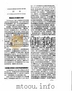 新华社新闻稿  1957年4月5日（ PDF版）